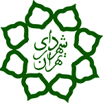 شهرداری تهران